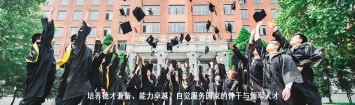 电气与车辆工程学院